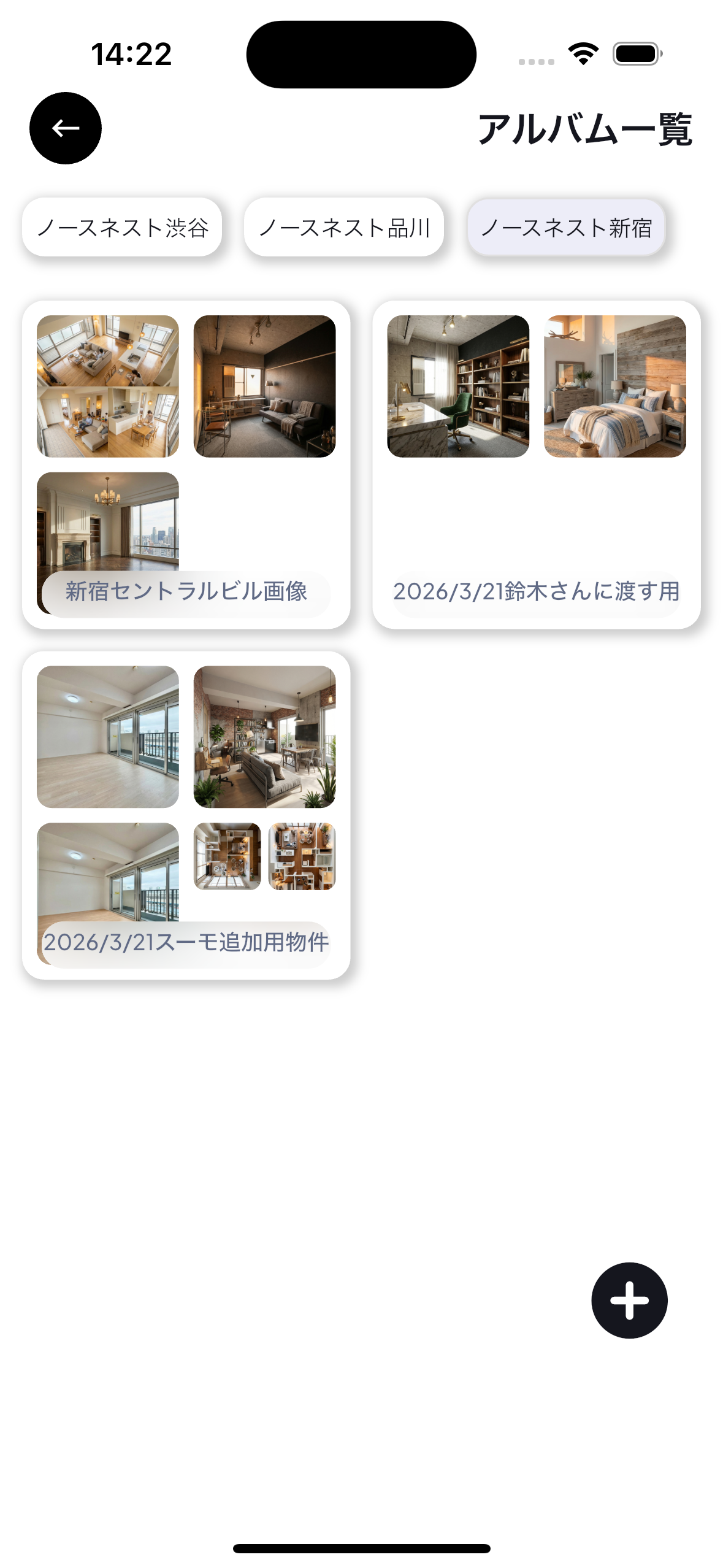 RoomAI アルバム画面