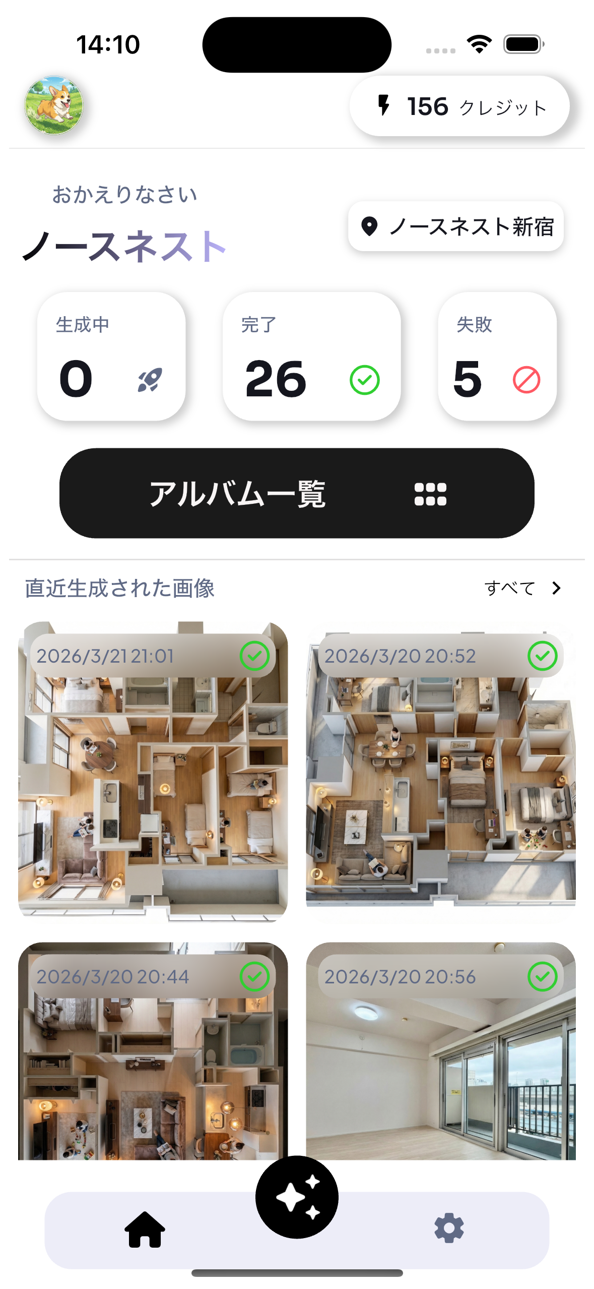 RoomAI スマホアプリ画面